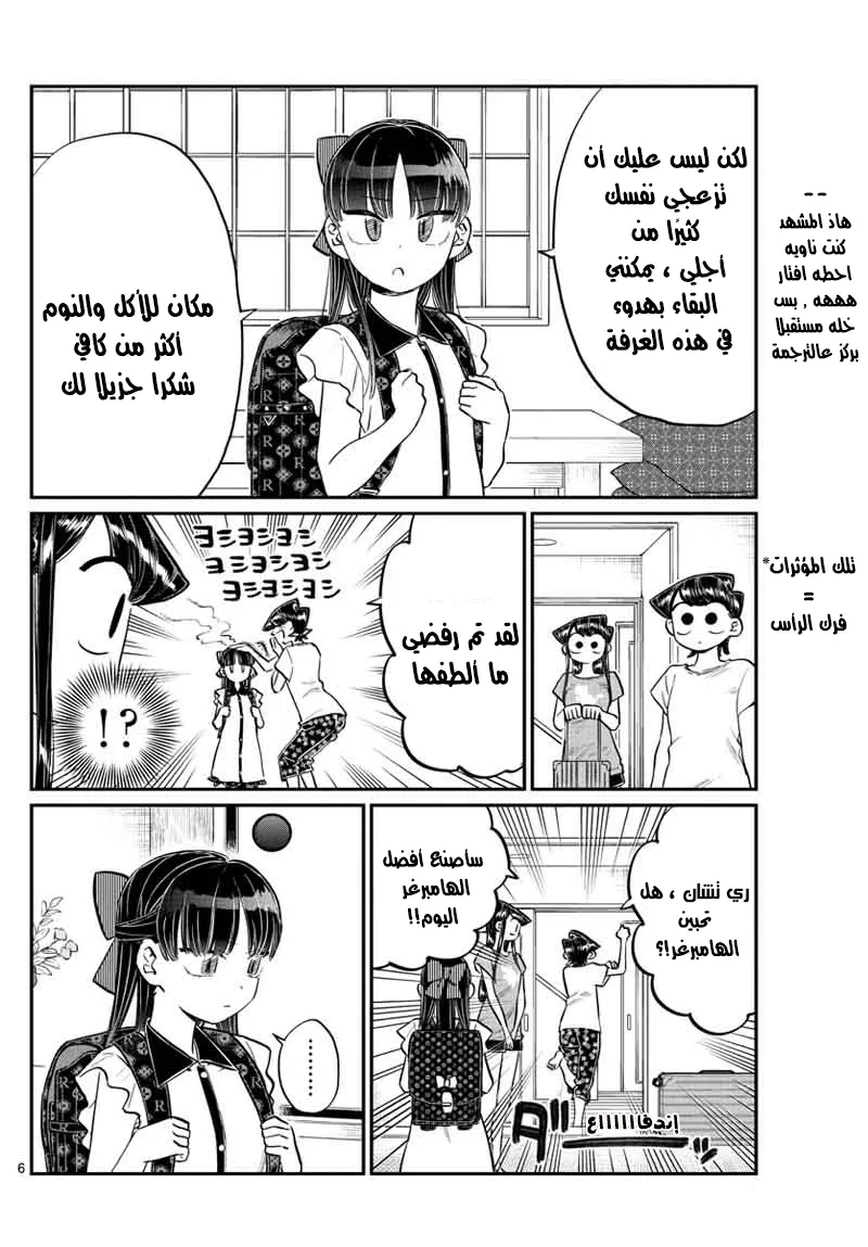 Read komi san wa komyushou desu AR Manga Online