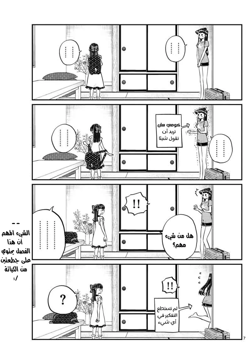 Read komi san wa komyushou desu AR Manga Online
