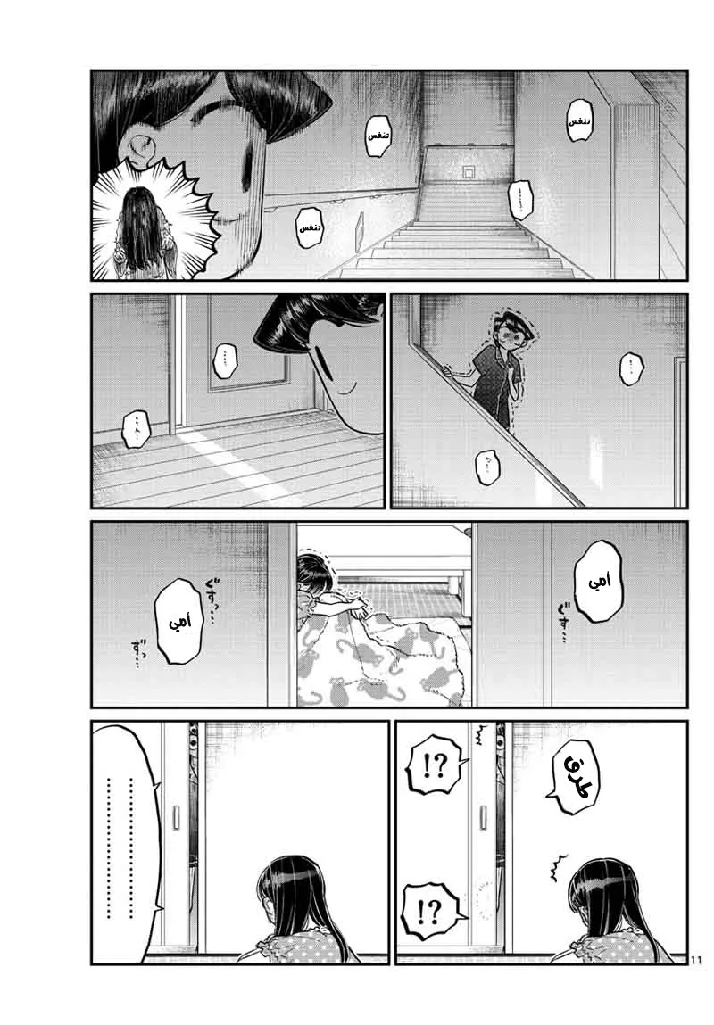 Read komi san wa komyushou desu AR Manga Online