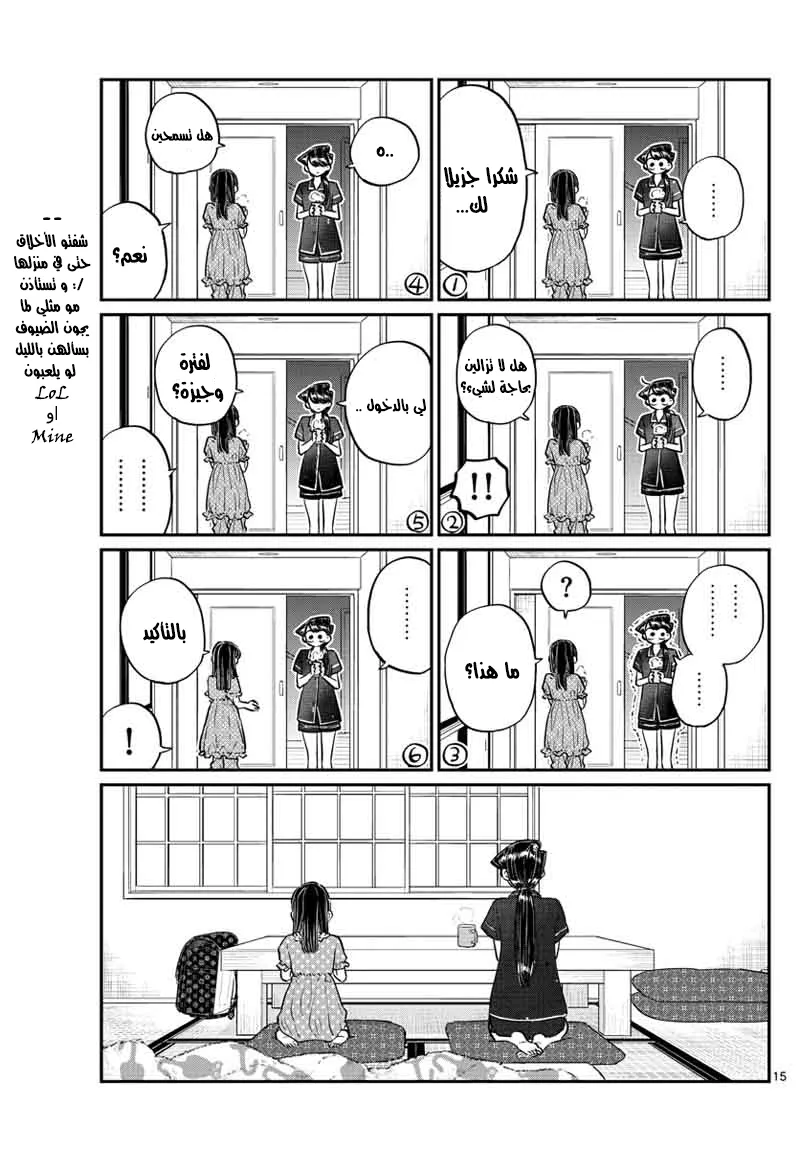 Read komi san wa komyushou desu AR Manga Online