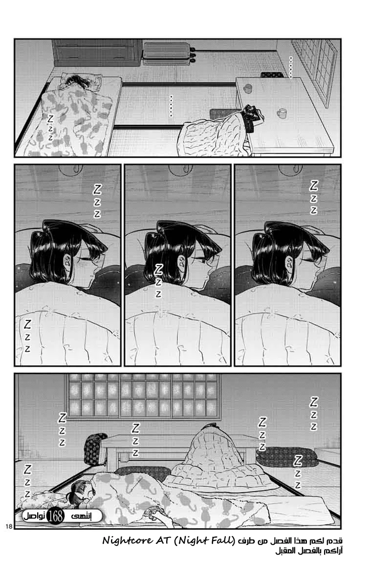 Read komi san wa komyushou desu AR Manga Online
