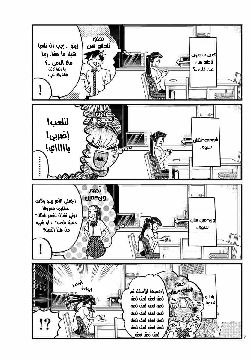 Read komi san wa komyushou desu AR Manga Online