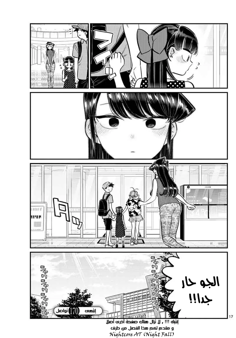 Read komi san wa komyushou desu AR Manga Online