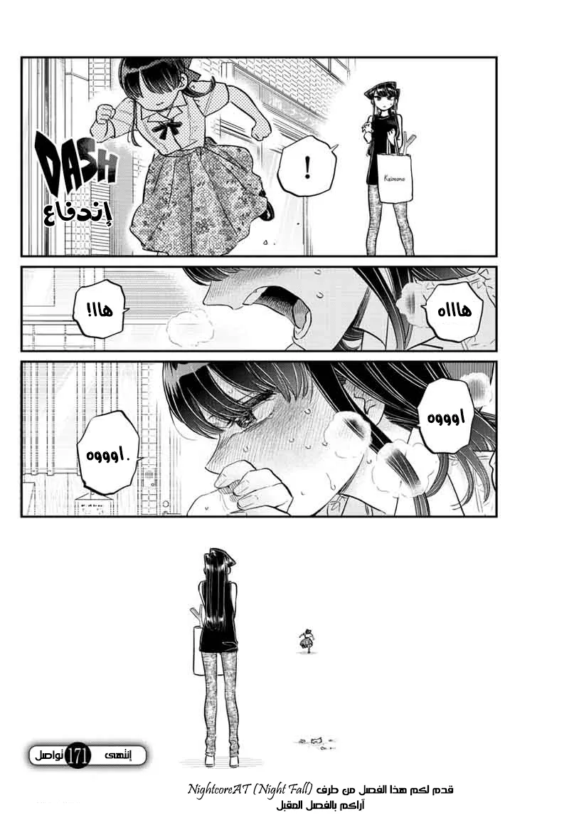 Read komi san wa komyushou desu AR Manga Online