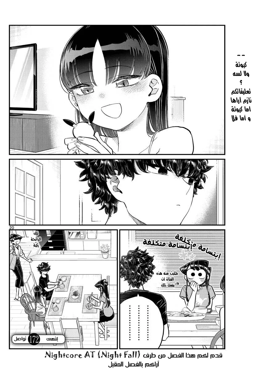Read komi san wa komyushou desu AR Manga Online
