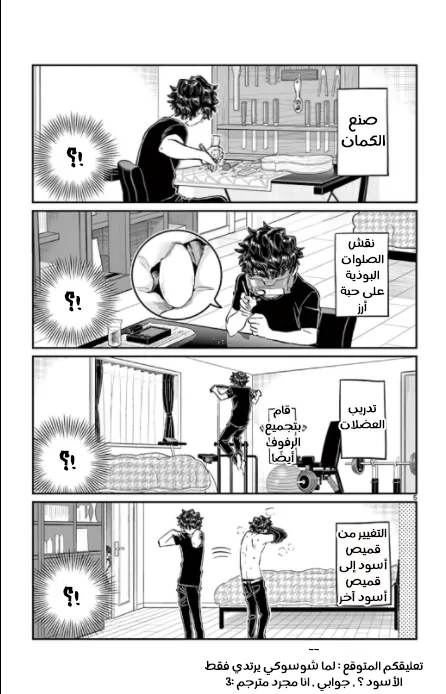 Read komi san wa komyushou desu AR Manga Online