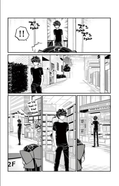 Read komi san wa komyushou desu AR Manga Online