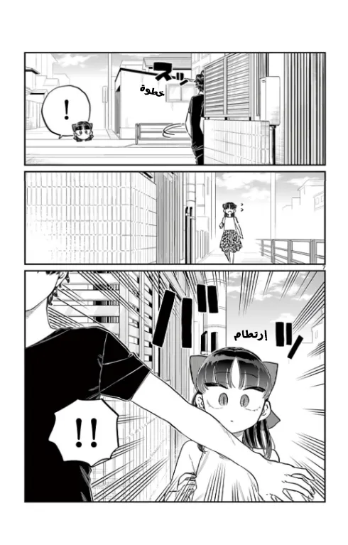 Read komi san wa komyushou desu AR Manga Online
