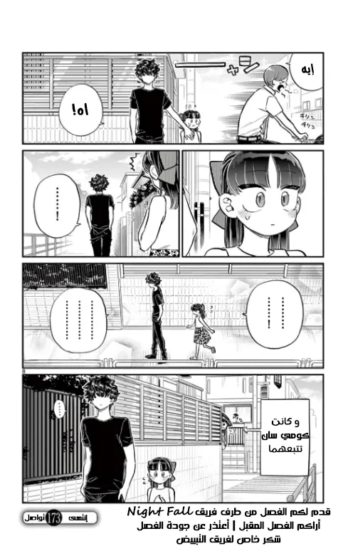 Read komi san wa komyushou desu AR Manga Online