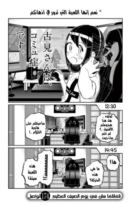 Read komi san wa komyushou desu AR Manga Online