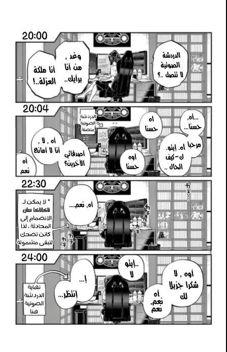Read komi san wa komyushou desu AR Manga Online