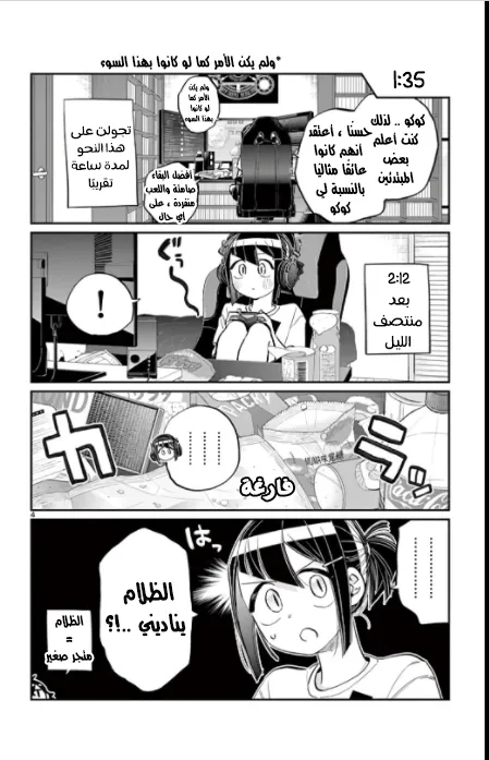 Read komi san wa komyushou desu AR Manga Online