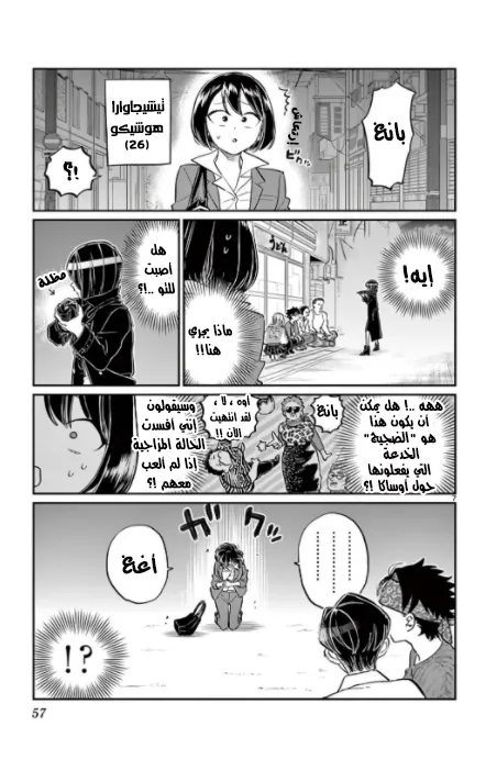 Read komi san wa komyushou desu AR Manga Online