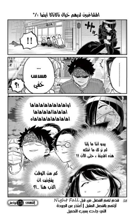 Read komi san wa komyushou desu AR Manga Online