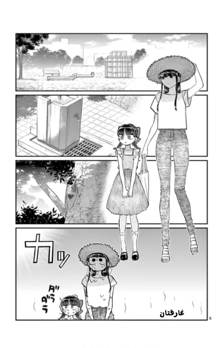 Read komi san wa komyushou desu AR Manga Online
