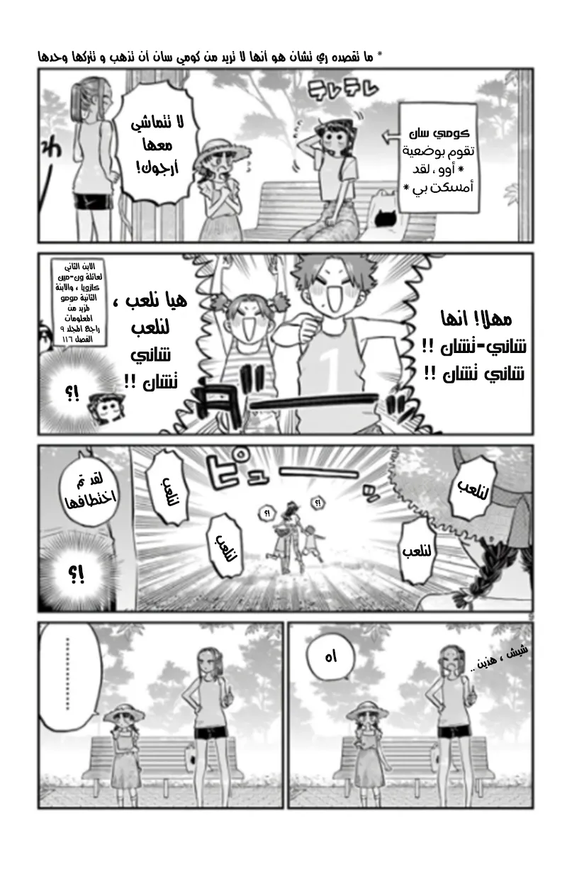 Read komi san wa komyushou desu AR Manga Online
