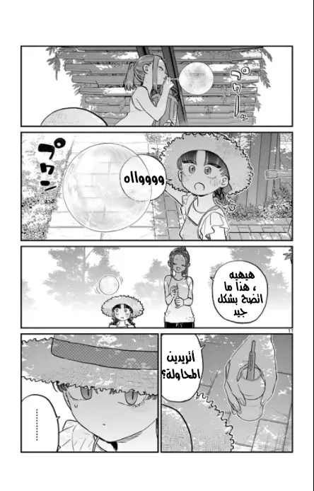 Read komi san wa komyushou desu AR Manga Online