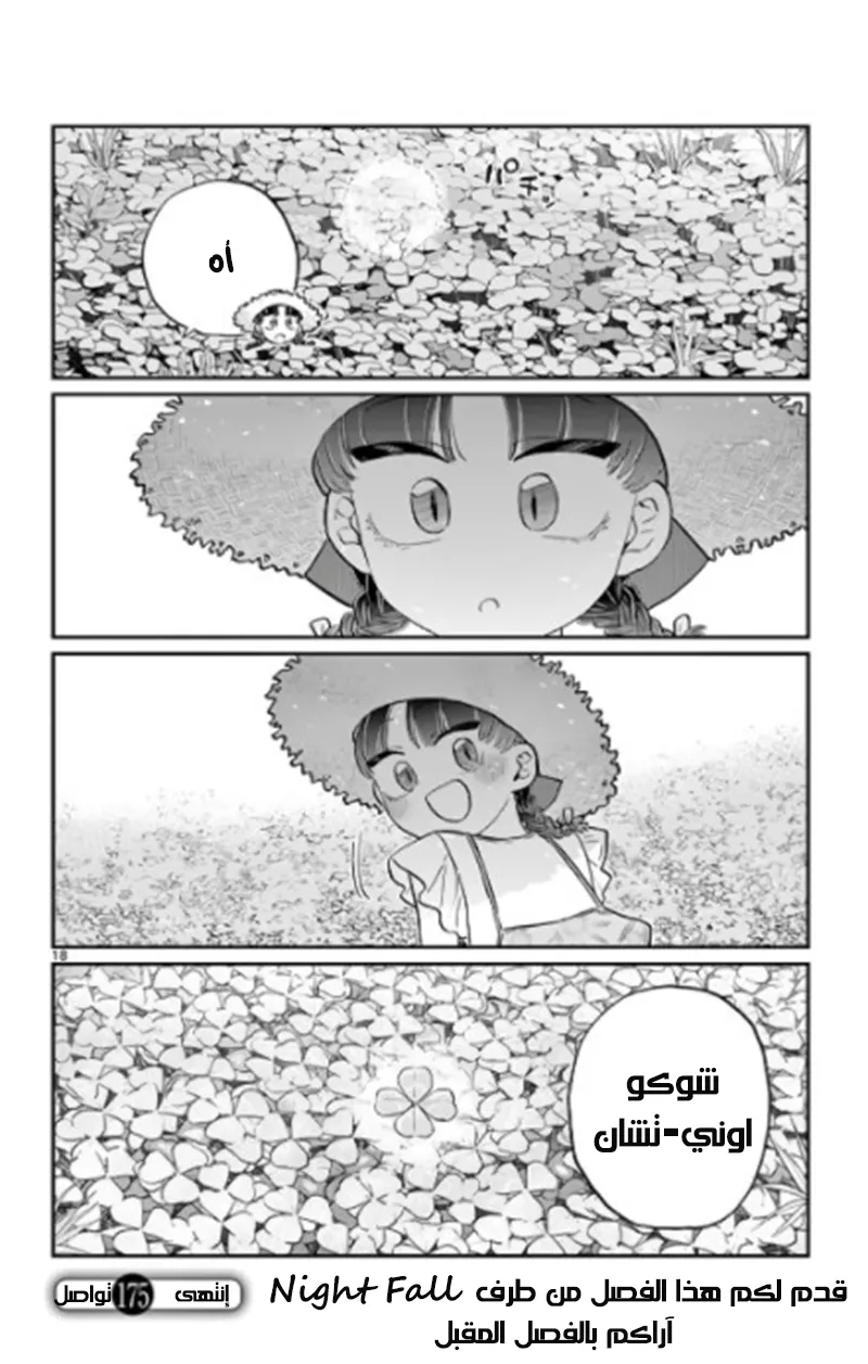 Read komi san wa komyushou desu AR Manga Online