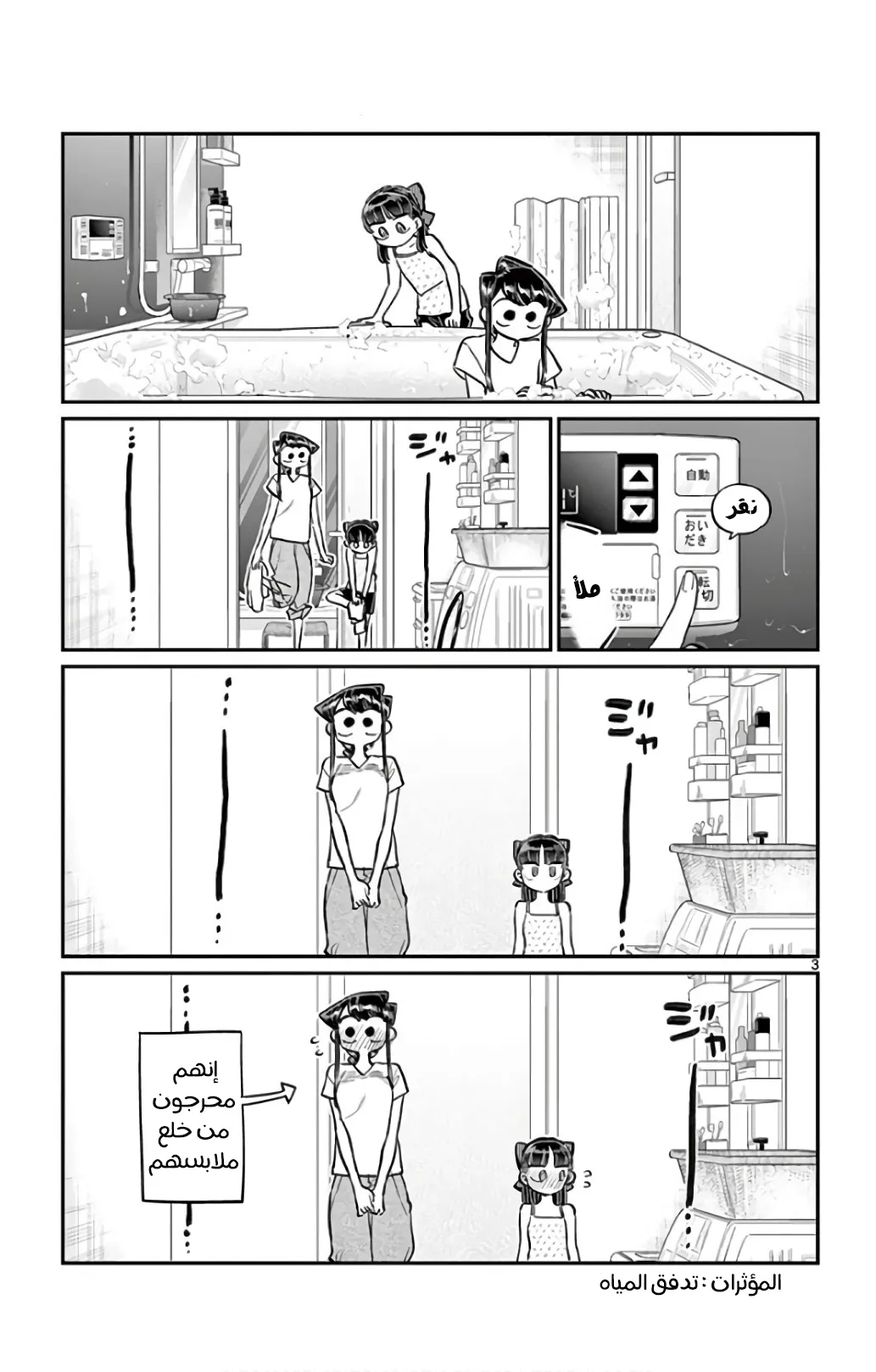 Read komi san wa komyushou desu AR Manga Online
