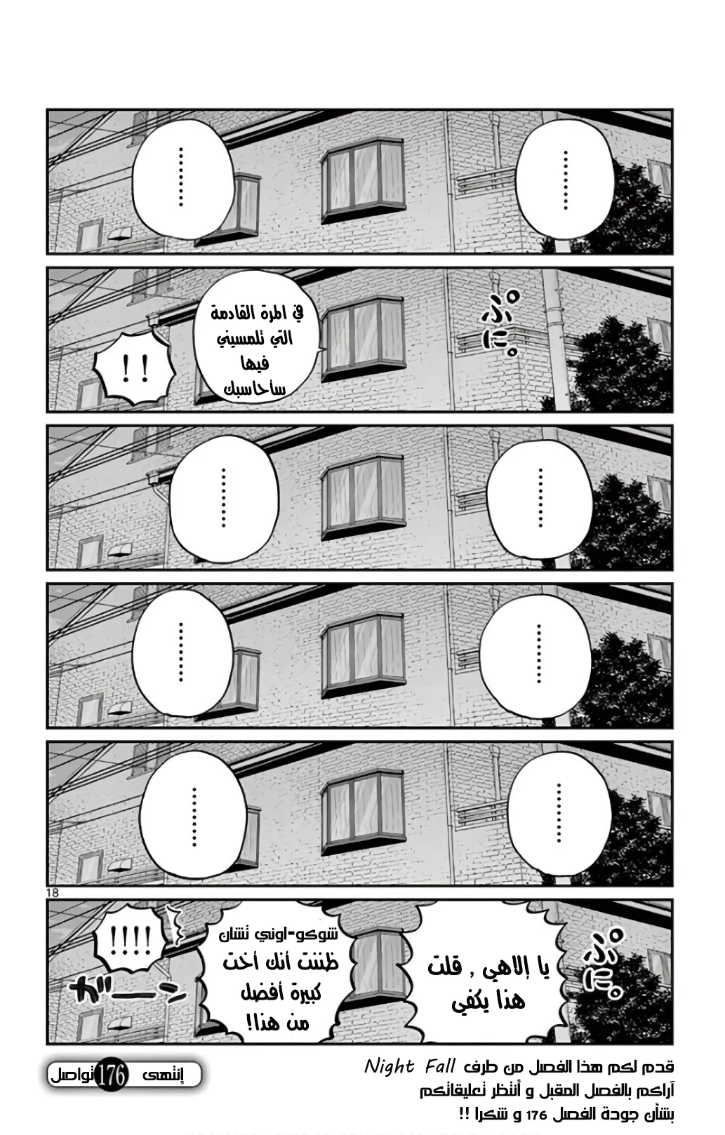 Read komi san wa komyushou desu AR Manga Online