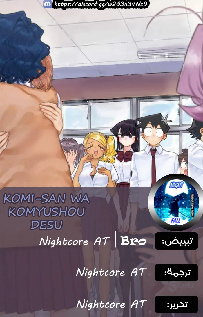 Read komi san wa komyushou desu AR Manga Online