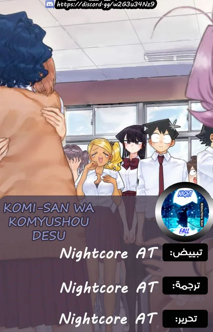 Read komi san wa komyushou desu AR Manga Online