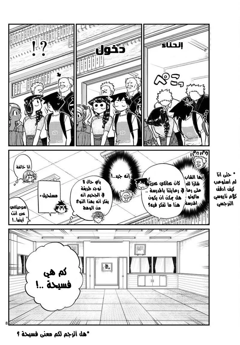 Read komi san wa komyushou desu AR Manga Online
