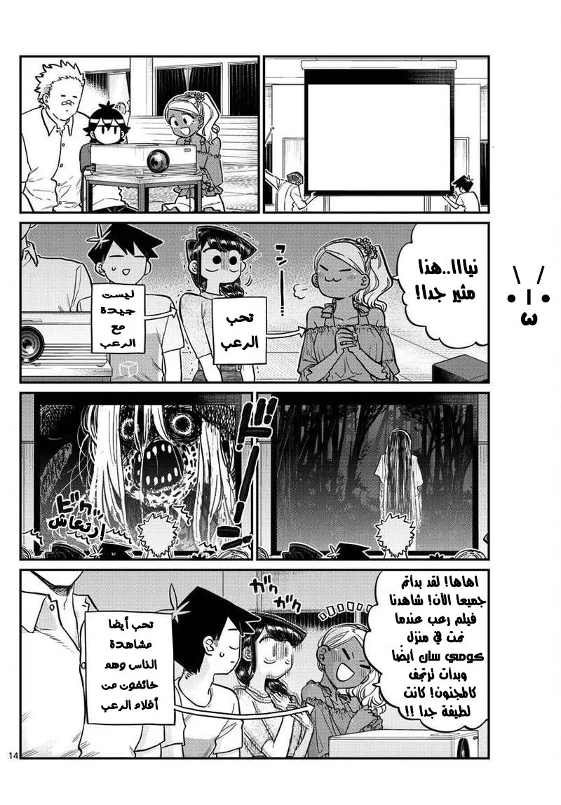 Read komi san wa komyushou desu AR Manga Online