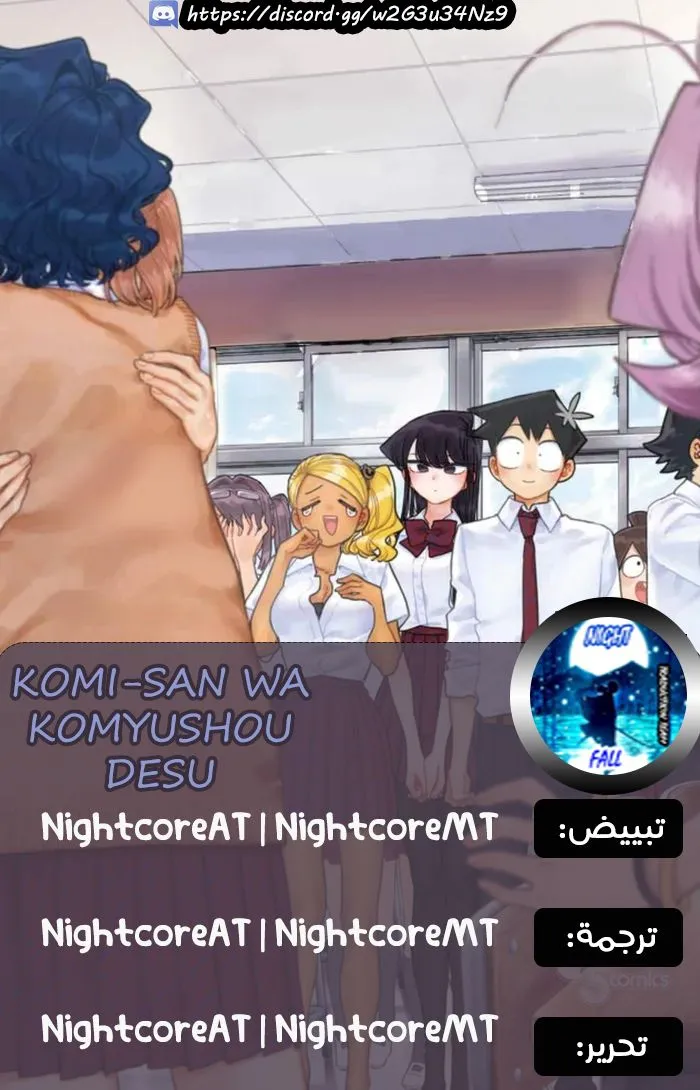 Read komi san wa komyushou desu AR Manga Online