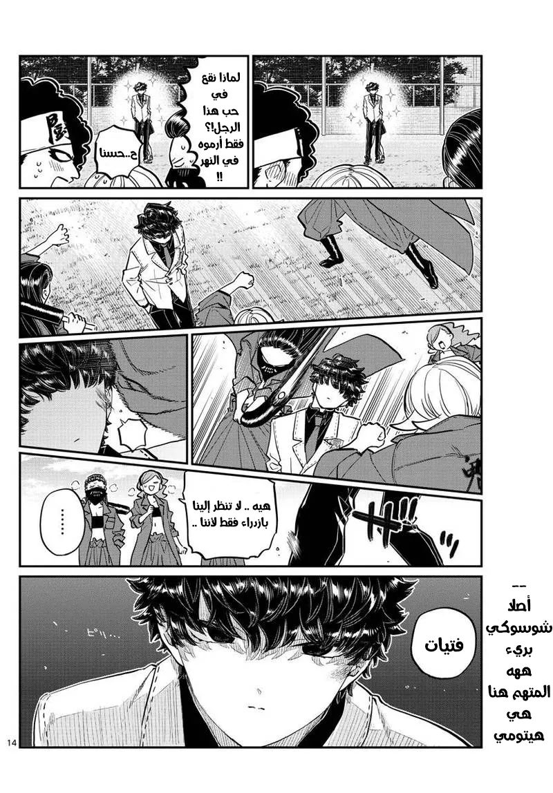 Read komi san wa komyushou desu AR Manga Online