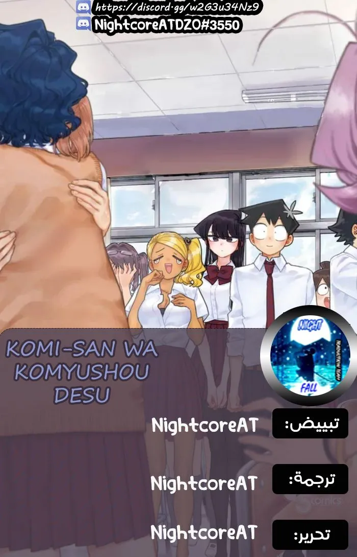 Read komi san wa komyushou desu AR Manga Online
