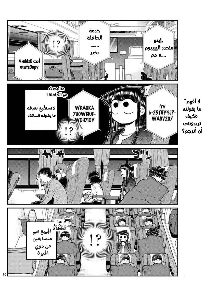 Read komi san wa komyushou desu AR Manga Online