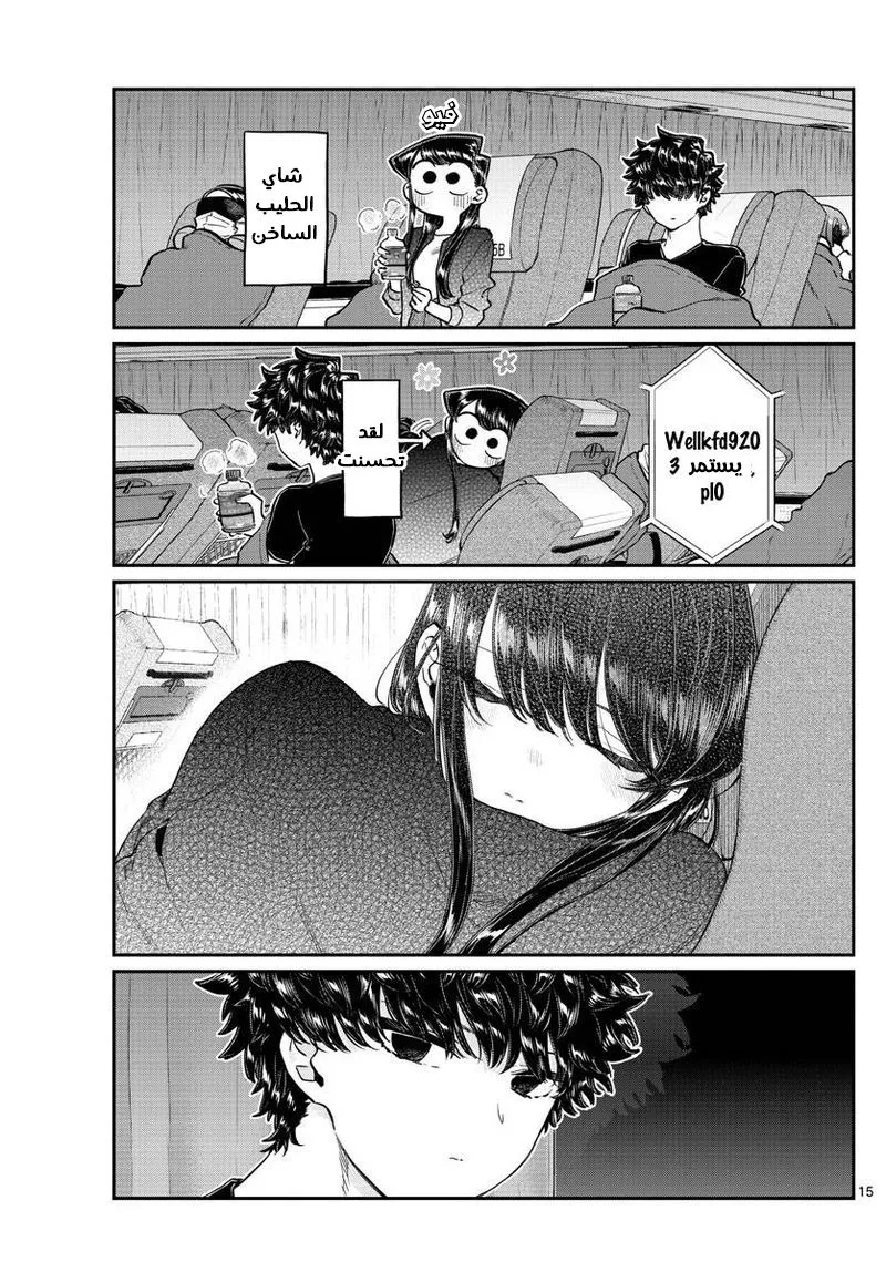 Read komi san wa komyushou desu AR Manga Online