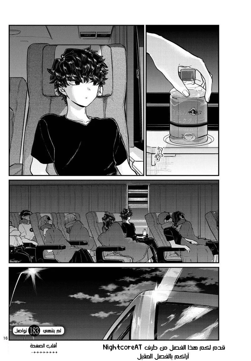 Read komi san wa komyushou desu AR Manga Online