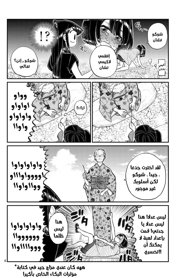 Read komi san wa komyushou desu AR Manga Online