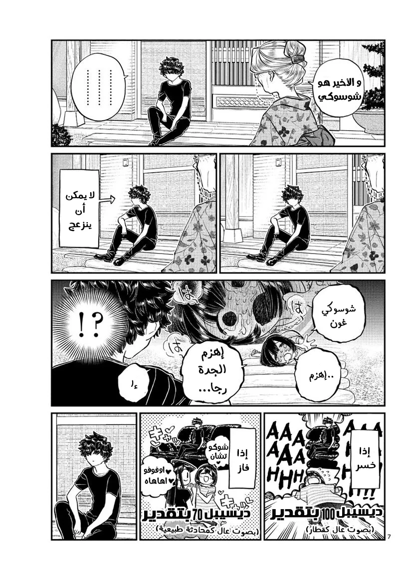 Read komi san wa komyushou desu AR Manga Online