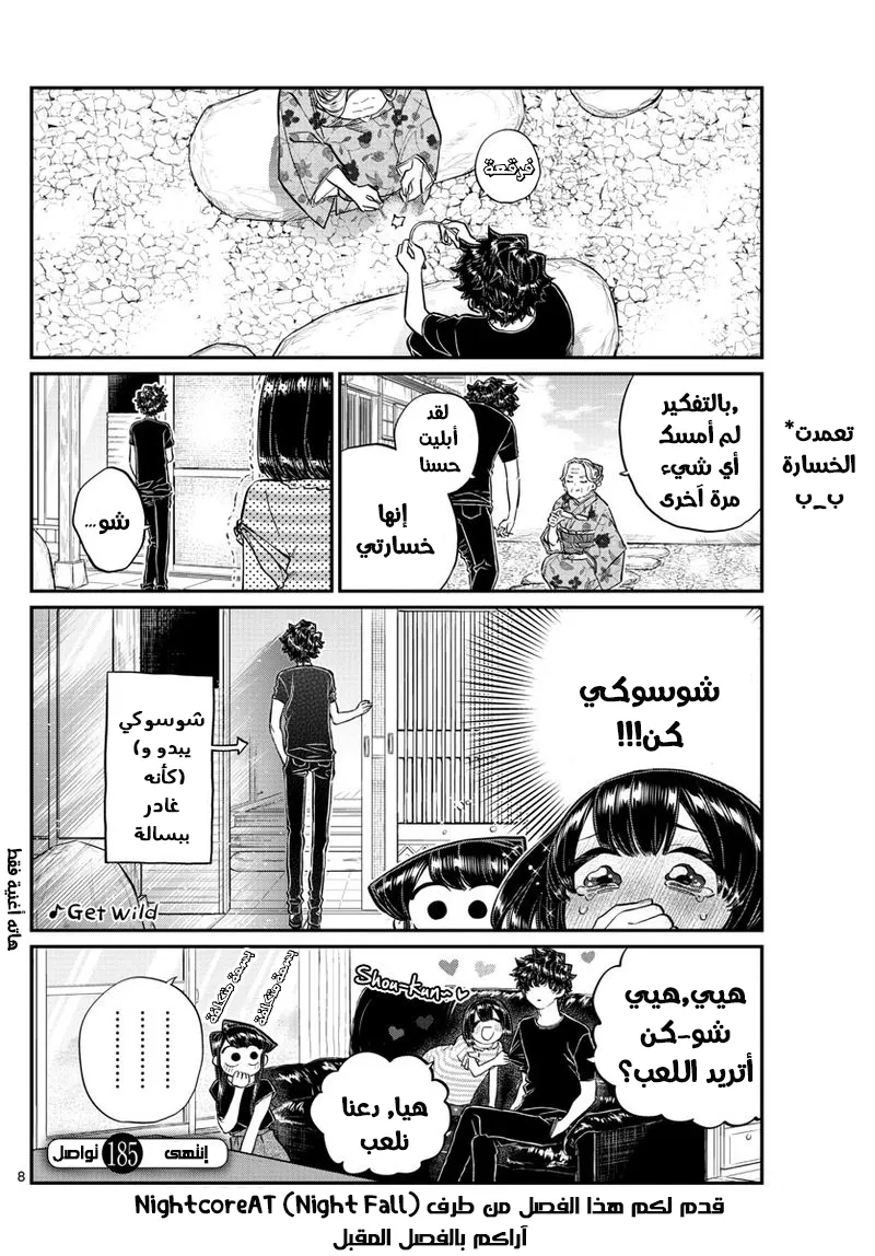 Read komi san wa komyushou desu AR Manga Online