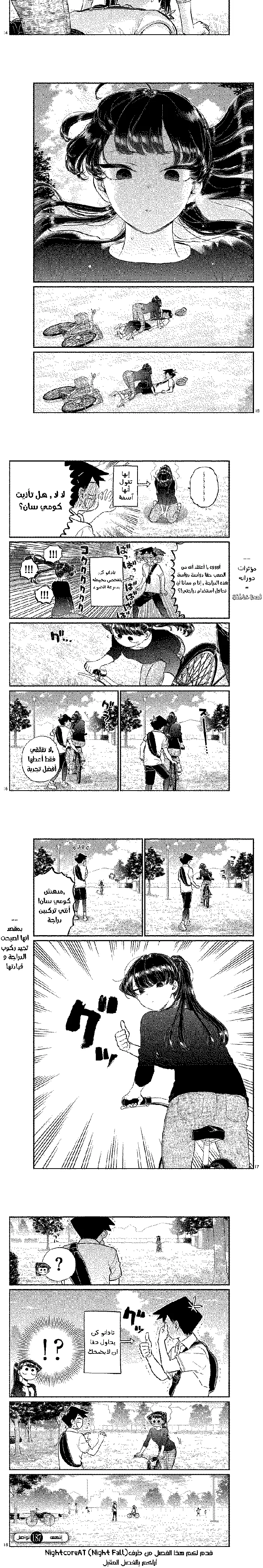 Read komi san wa komyushou desu AR Manga Online