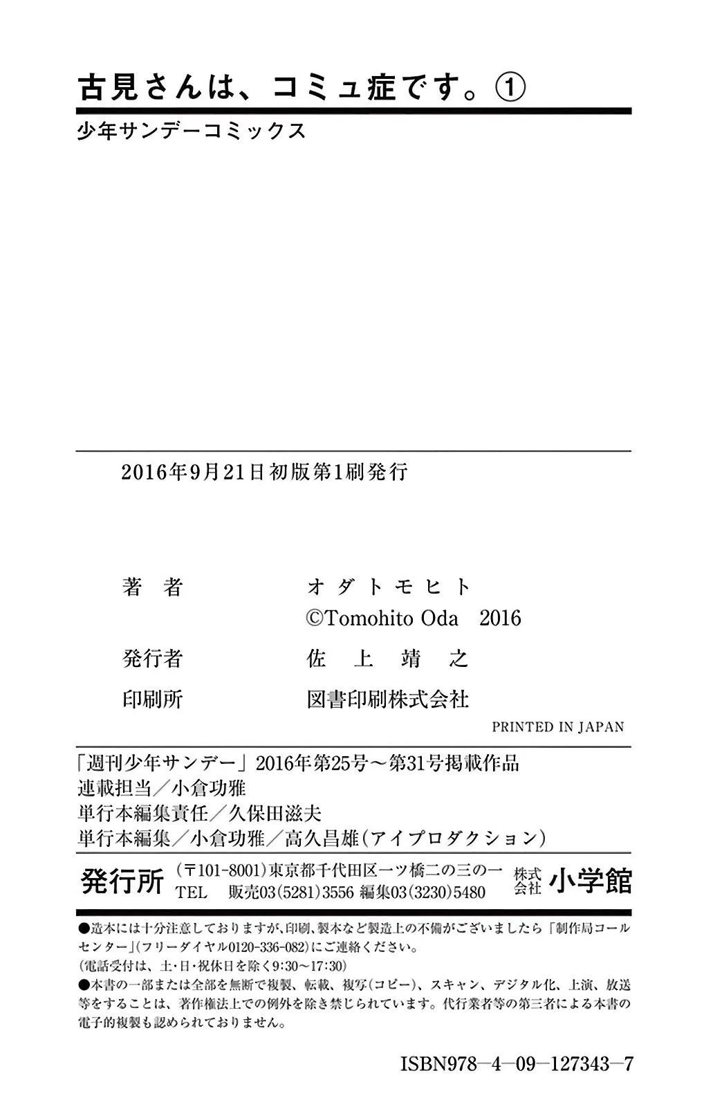 Read komi san wa komyushou desu AR Manga Online