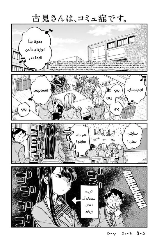 Read komi san wa komyushou desu AR Manga Online