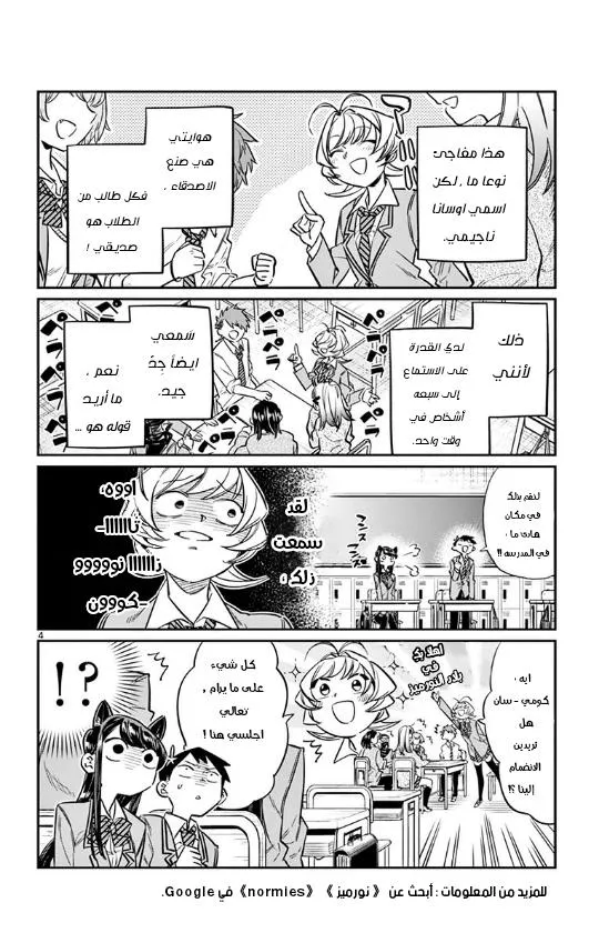 Read komi san wa komyushou desu AR Manga Online