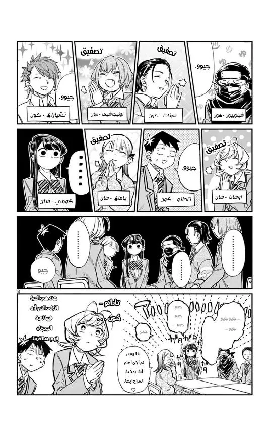 Read komi san wa komyushou desu AR Manga Online