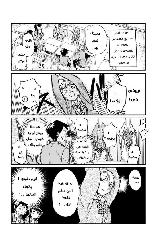 Read komi san wa komyushou desu AR Manga Online