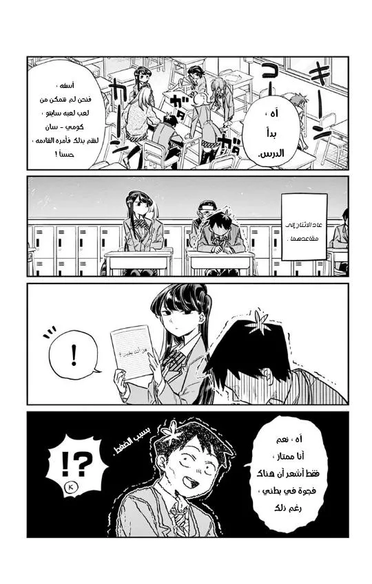 Read komi san wa komyushou desu AR Manga Online