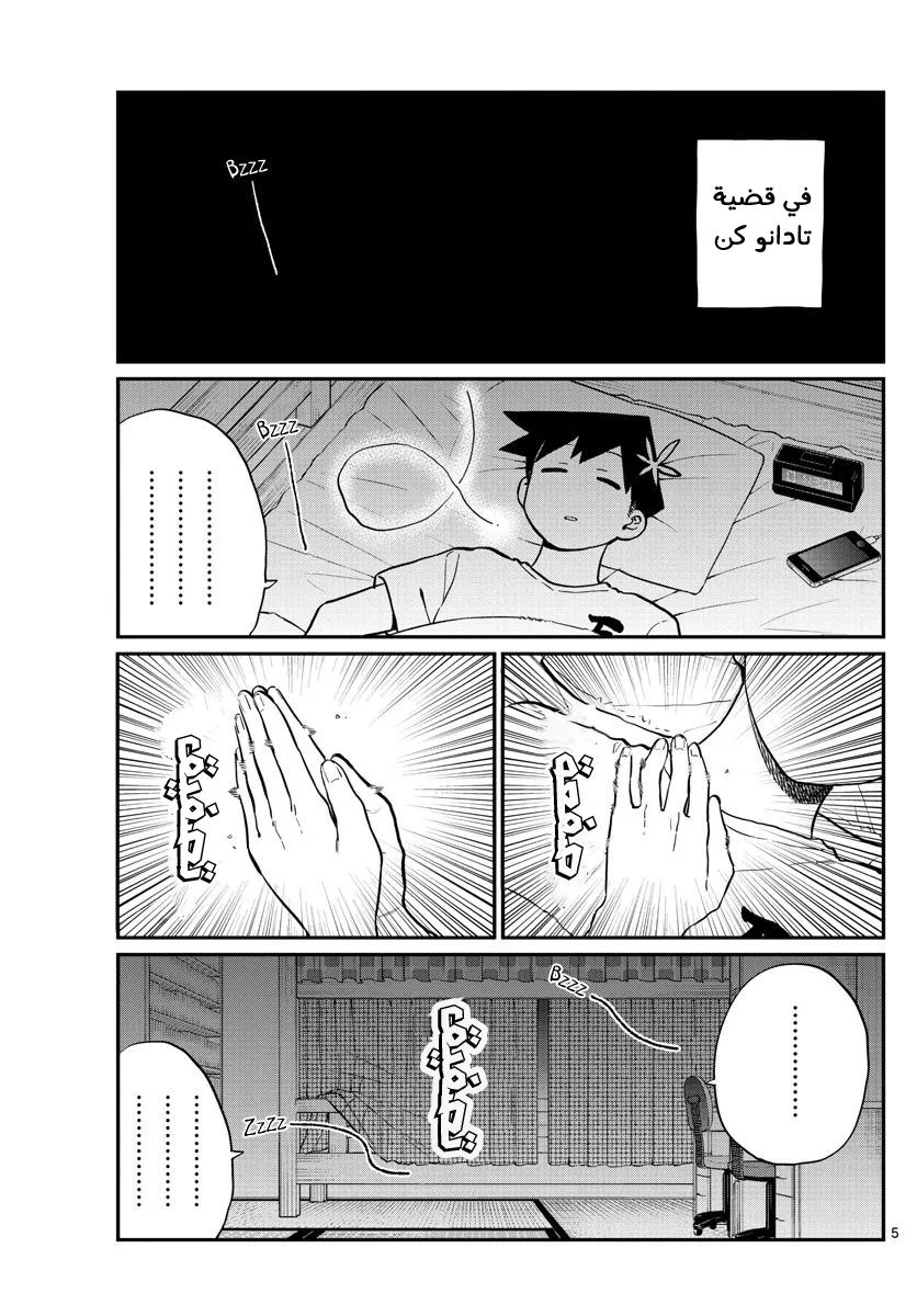 Read komi san wa komyushou desu AR Manga Online