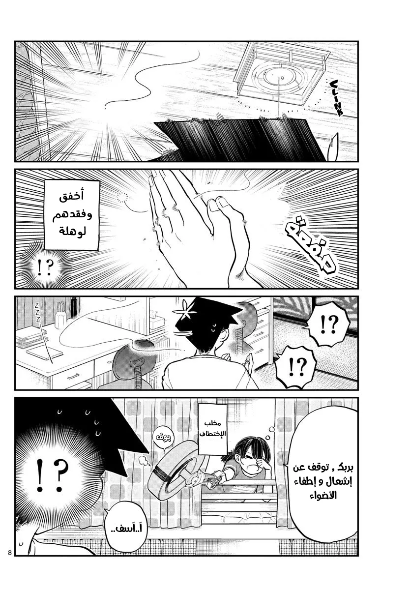Read komi san wa komyushou desu AR Manga Online