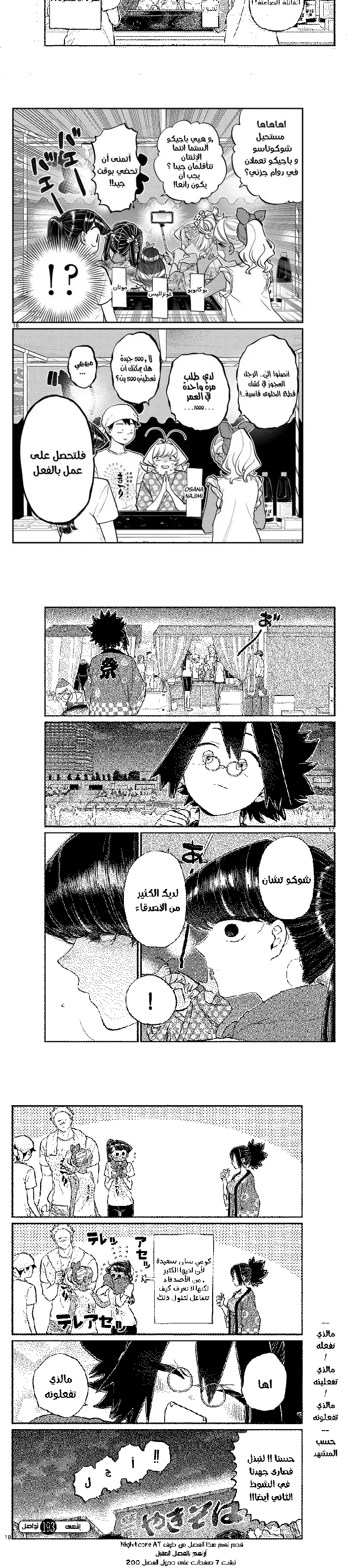 Read komi san wa komyushou desu AR Manga Online
