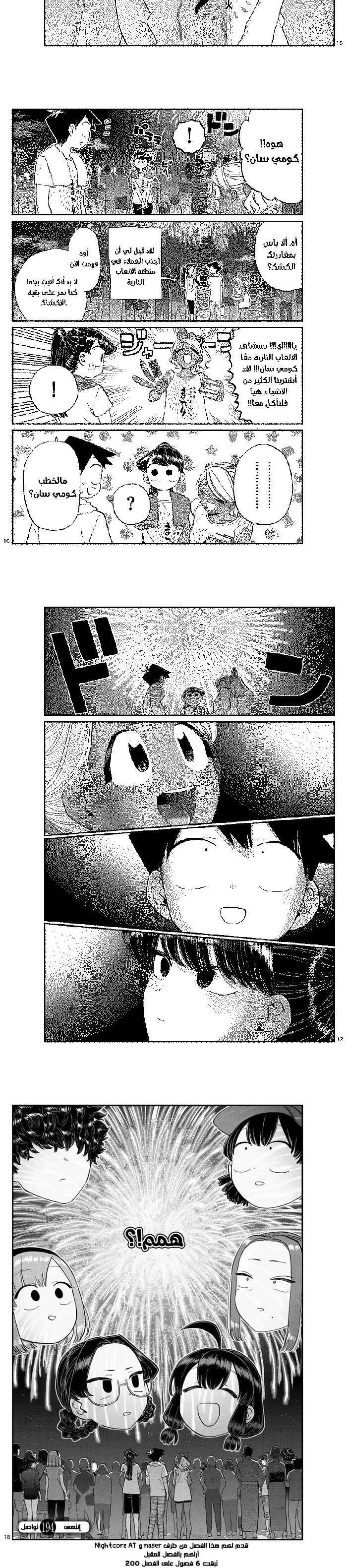 Read komi san wa komyushou desu AR Manga Online