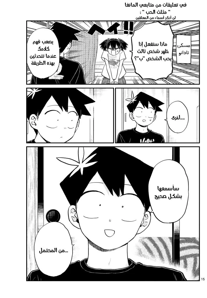 Read komi san wa komyushou desu AR Manga Online