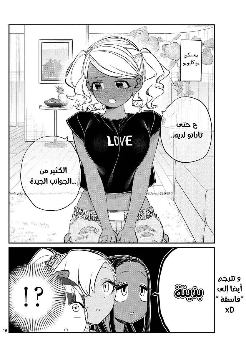 Read komi san wa komyushou desu AR Manga Online